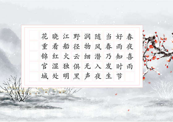 稿纸硬笔书法田字格