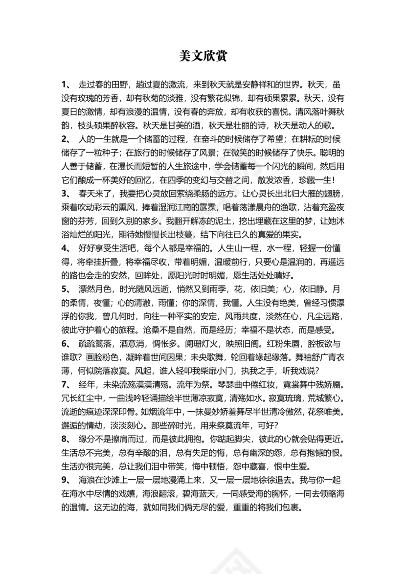 合伙养殖协议书