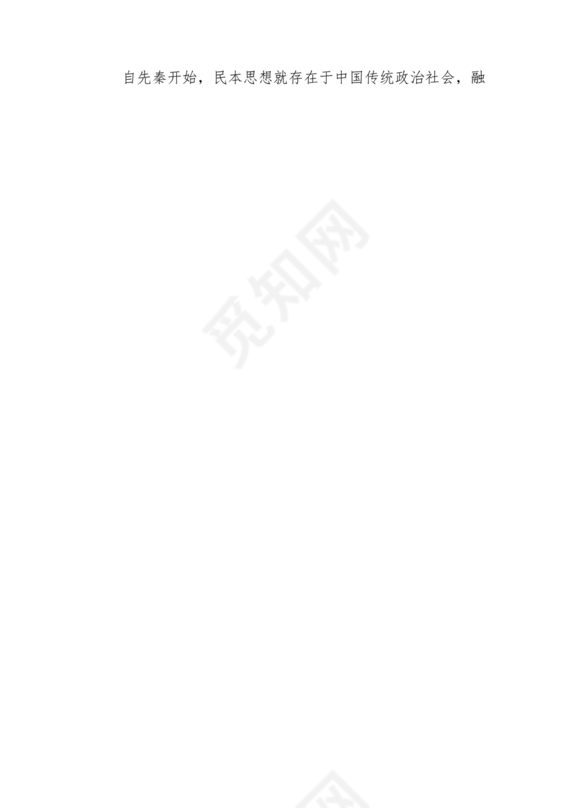 二十届三中全会讲稿