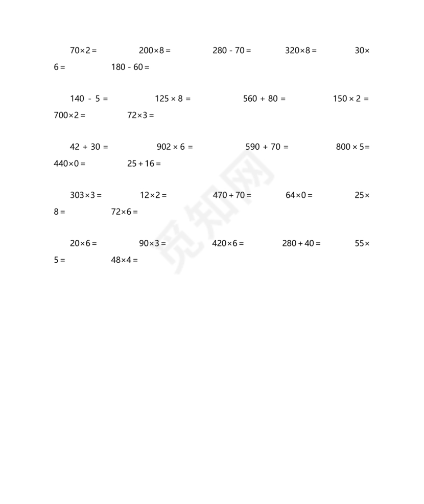 小学三年级数学口算题大全300道