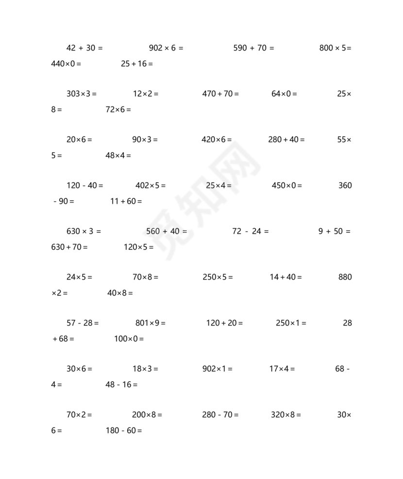 小学三年级数学口算题大全300道