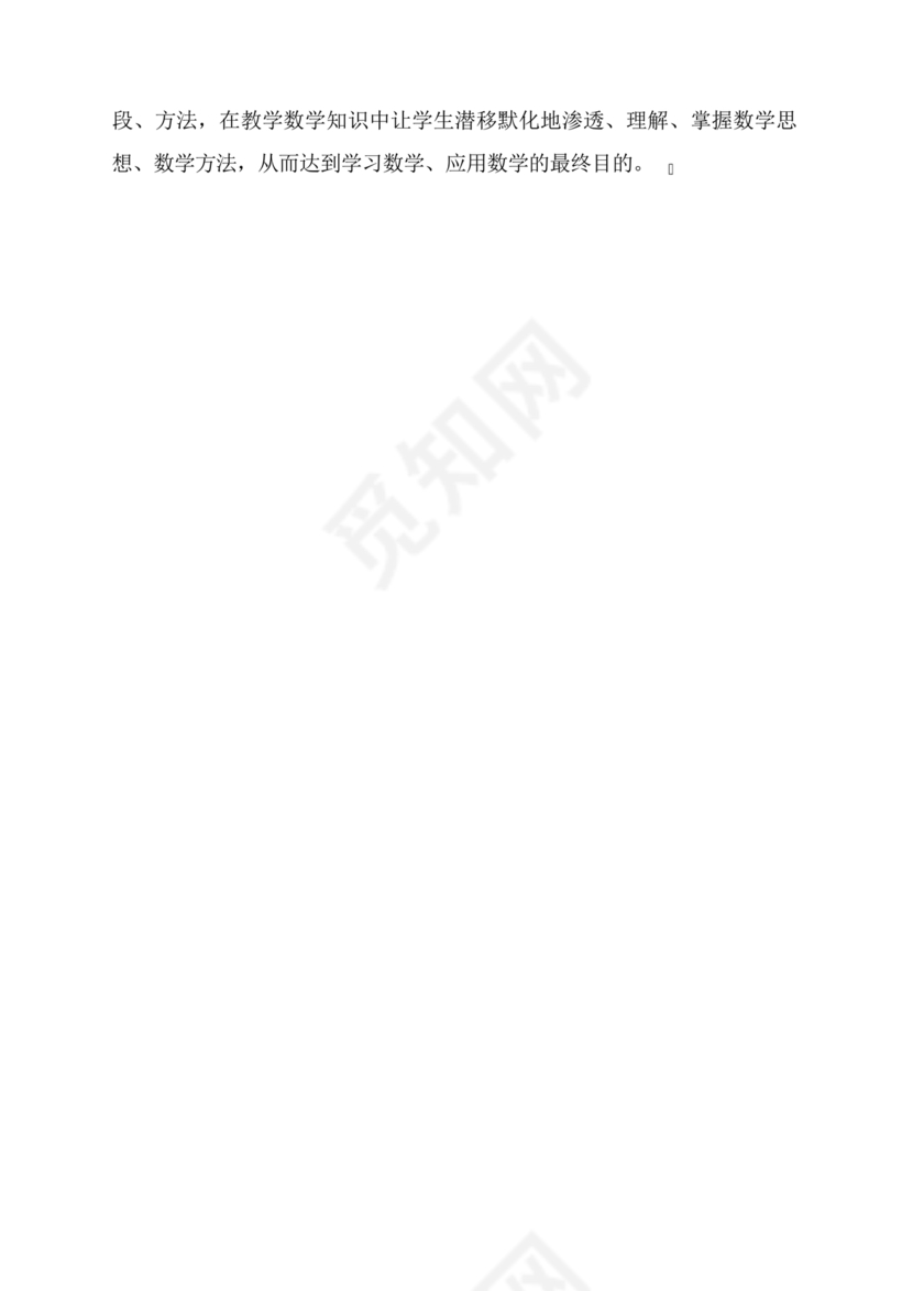 一年级数学期末试卷分析及存在问题