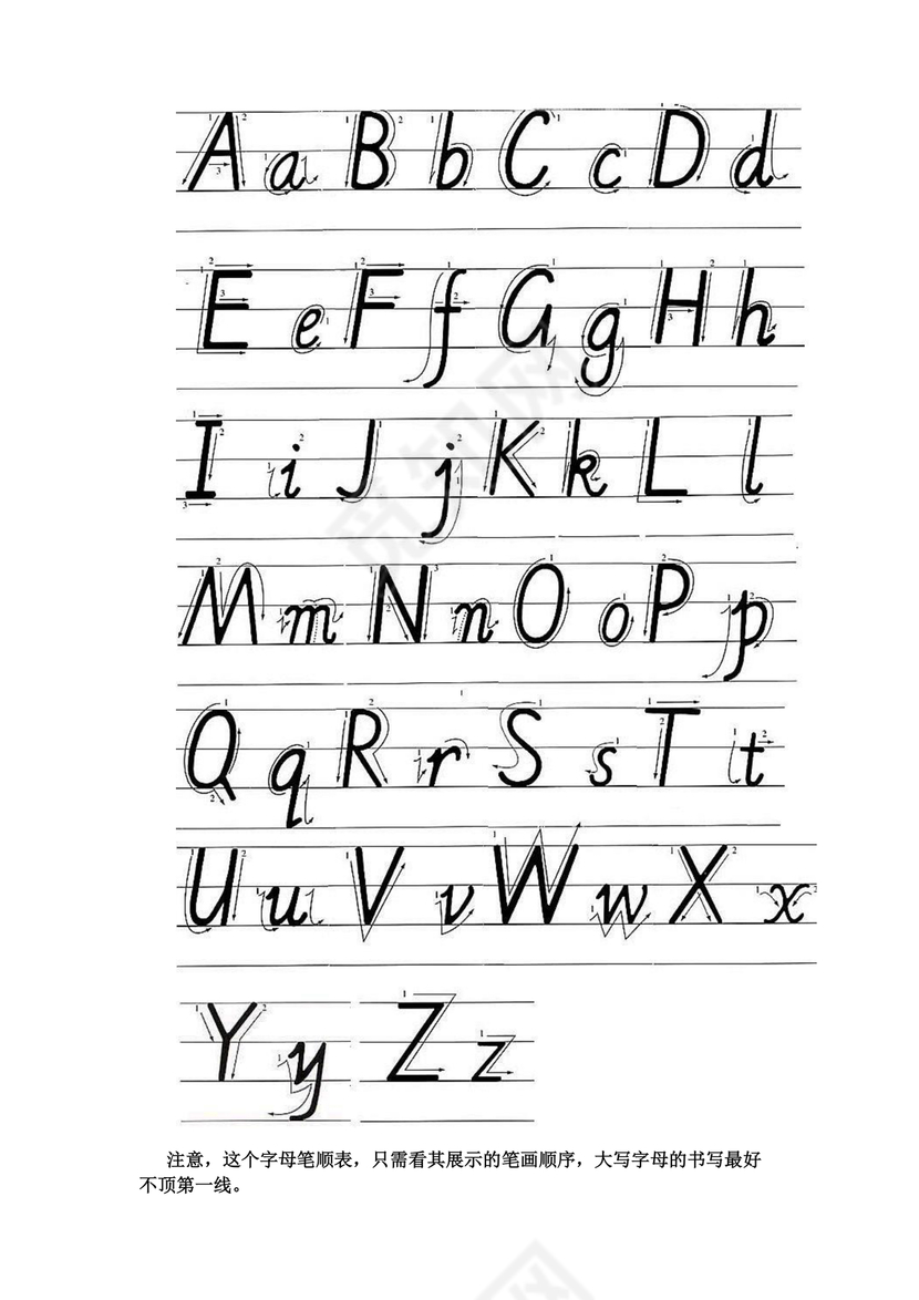 二十六个字母描红打印版