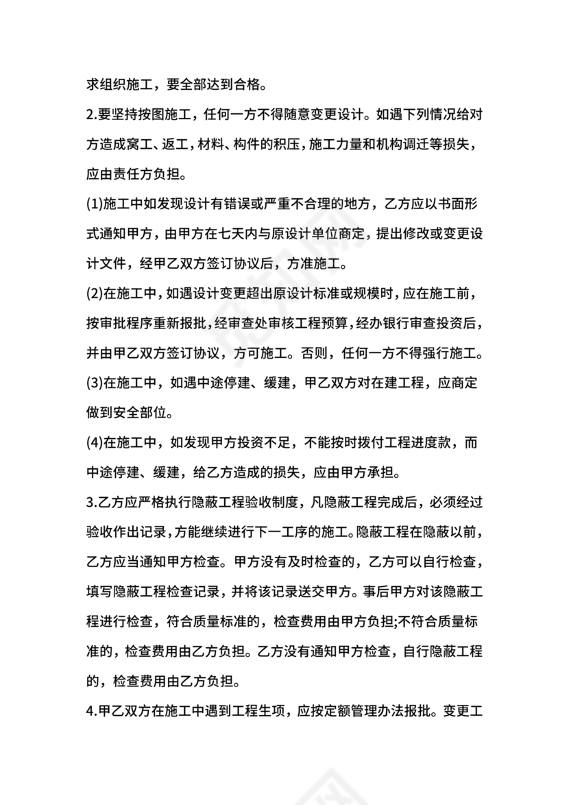 合伙承包工程协议书怎么写