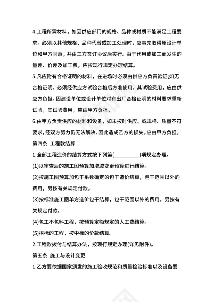 合伙承包工程协议书怎么写