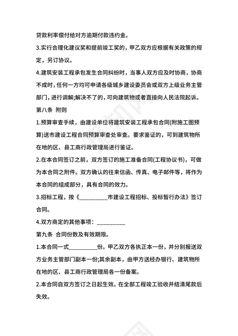 合伙承包工程协议书怎么写