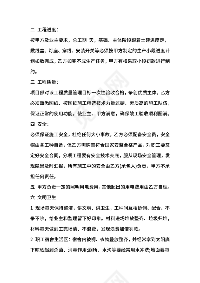 合伙承包工程协议书怎么写