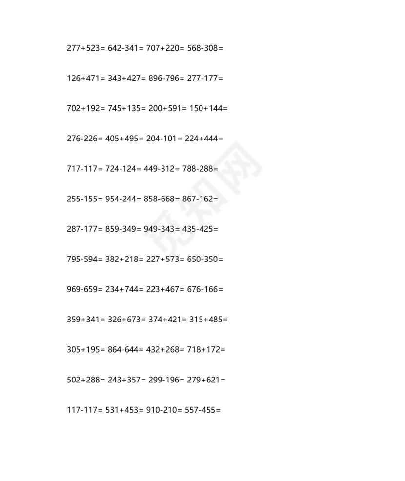 小学三年级数学口算题大全300道