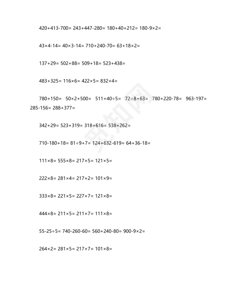 小学三年级数学口算题大全300道