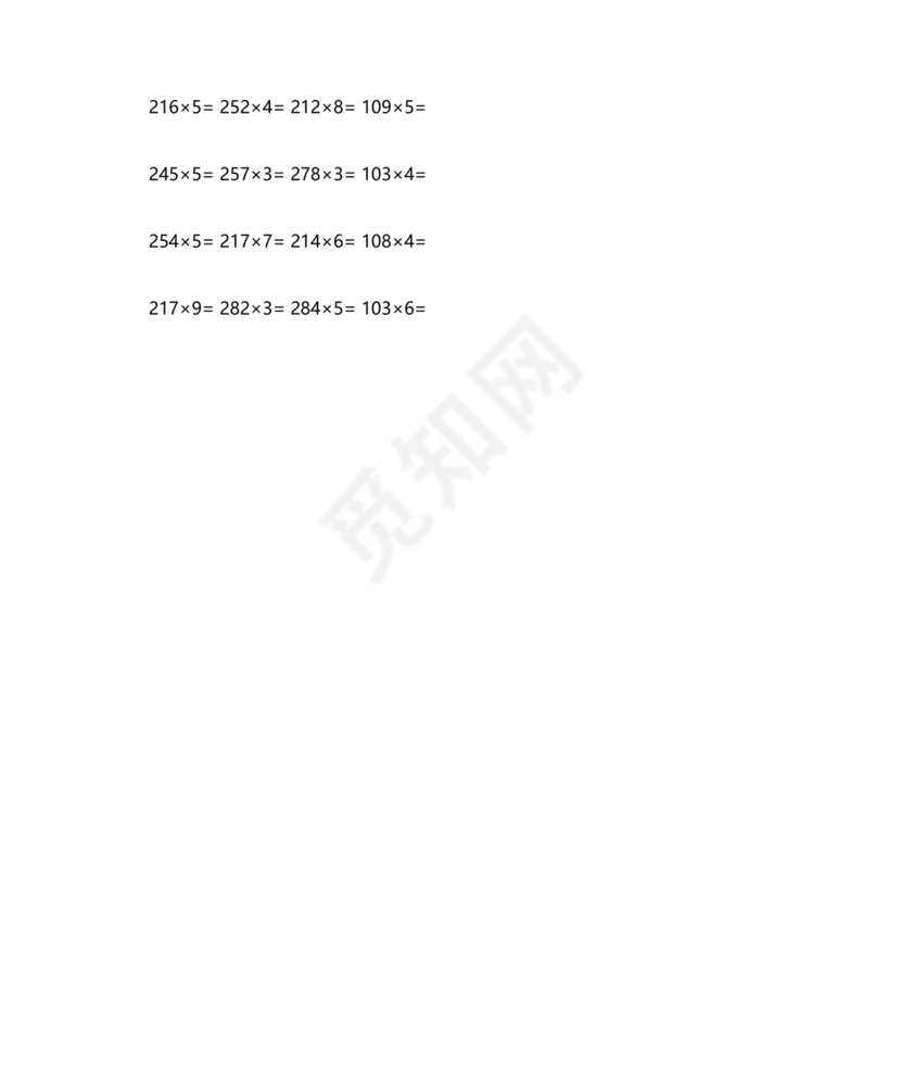 小学三年级数学口算题大全300道