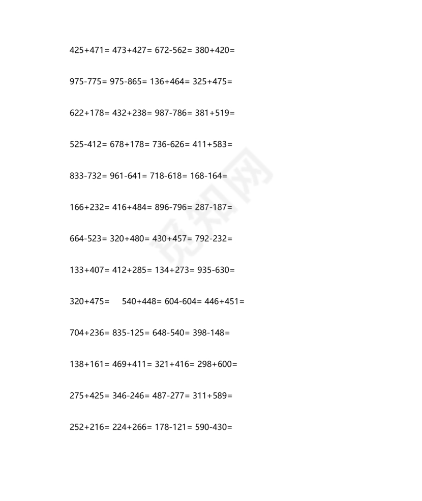 小学三年级数学口算题大全300道