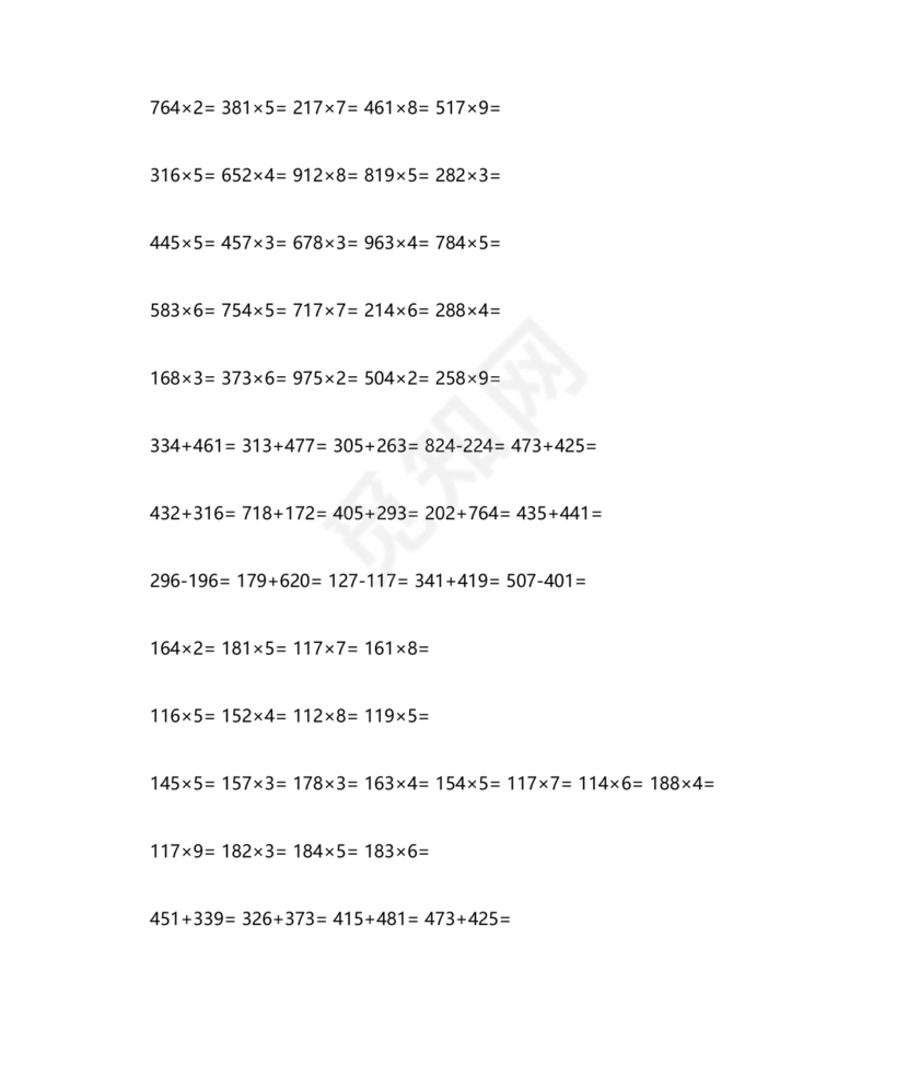 小学三年级数学口算题大全300道