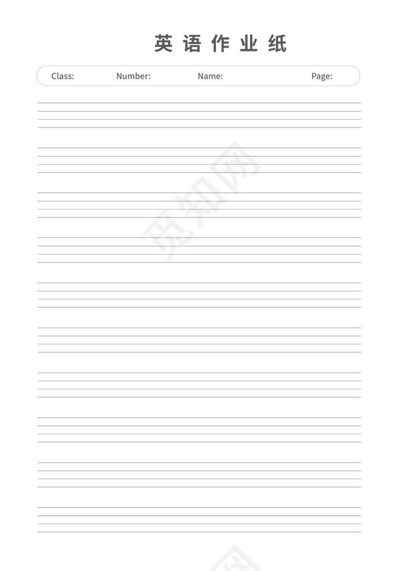 英语作业纸