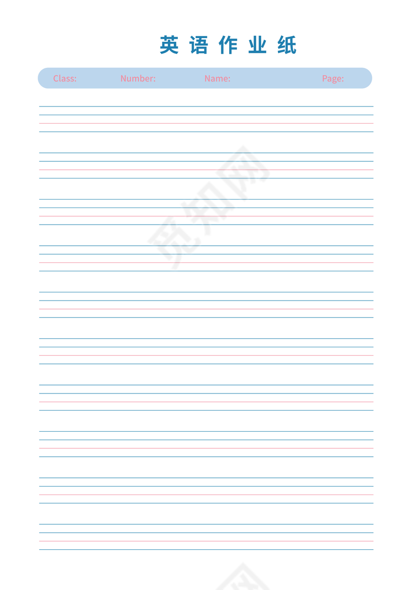 英语作业纸