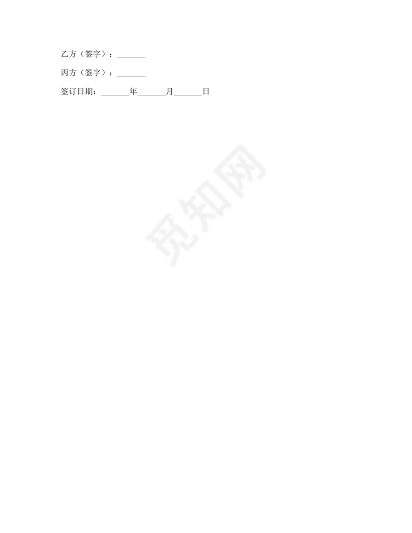 采耳店开店三人合伙协议书模板