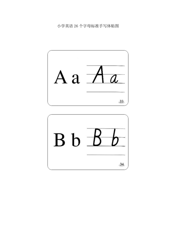 小学英语字母四线3格标准手写字帖