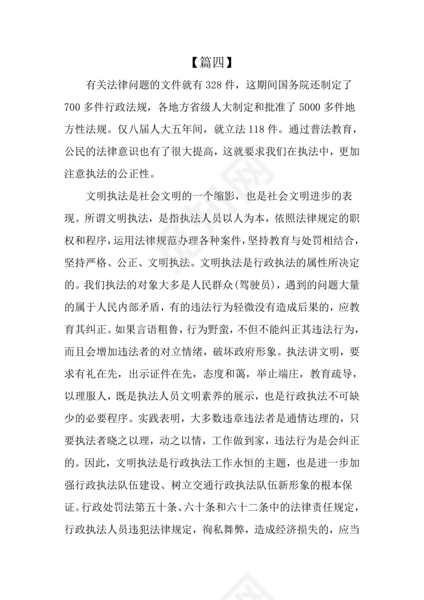 道路交通安全法非机动车规定