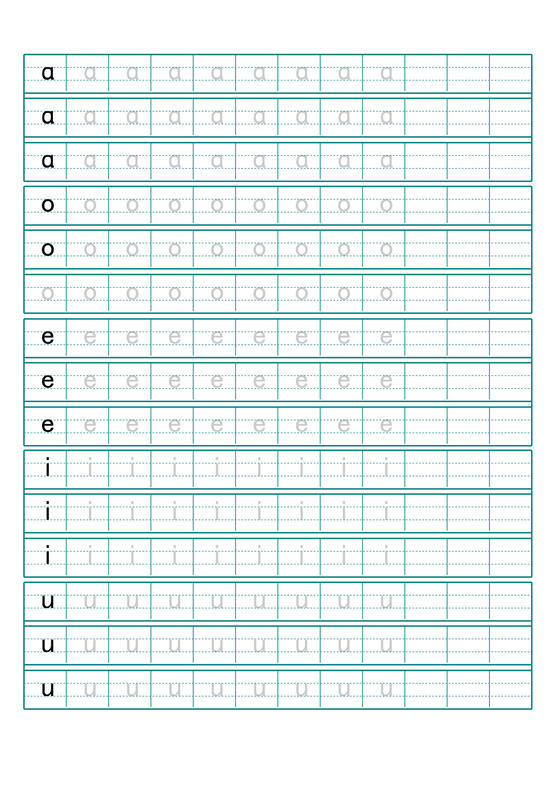 二十六个字母描红打印版