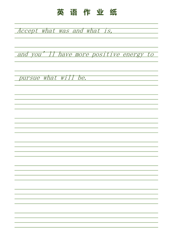 英语作业纸