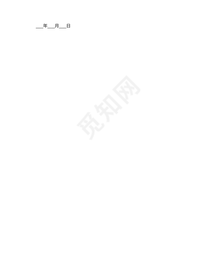 投资合伙开店协议