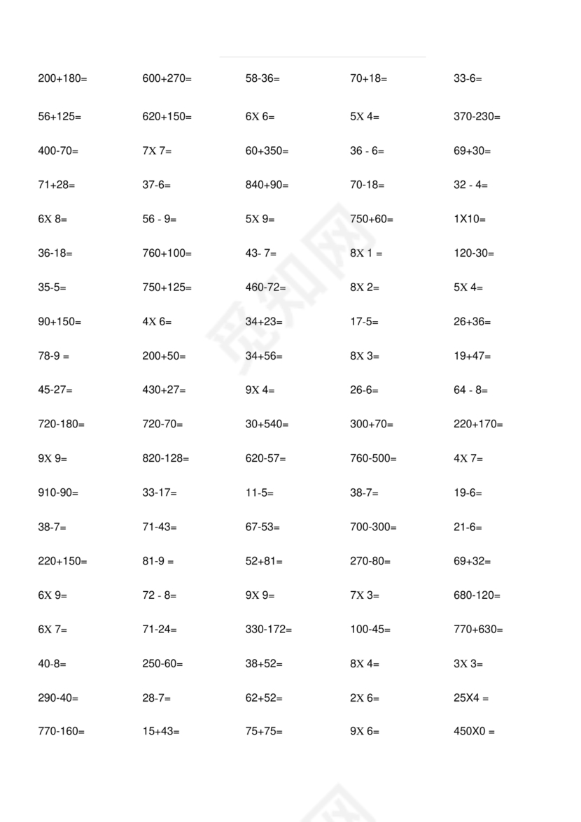 小学三年级数学口算题大全300道