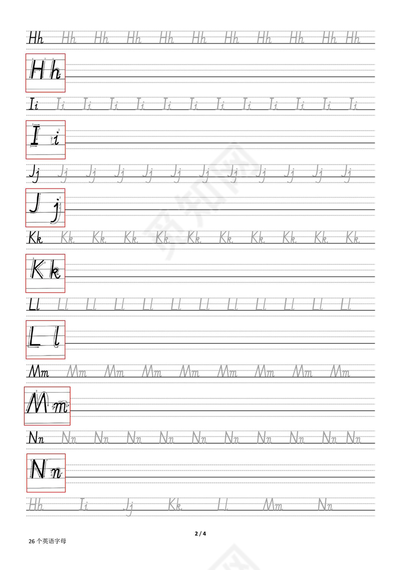 二十六个字母描红打印版