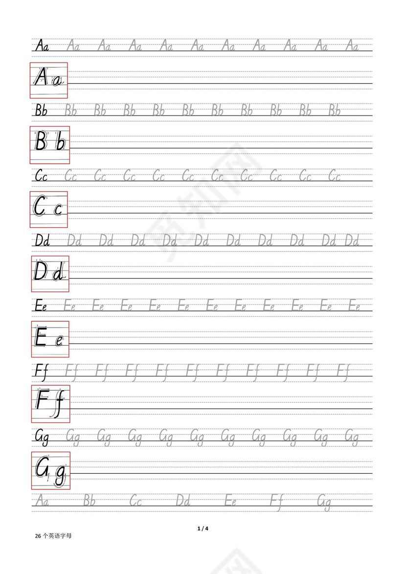 二十六个字母描红打印版