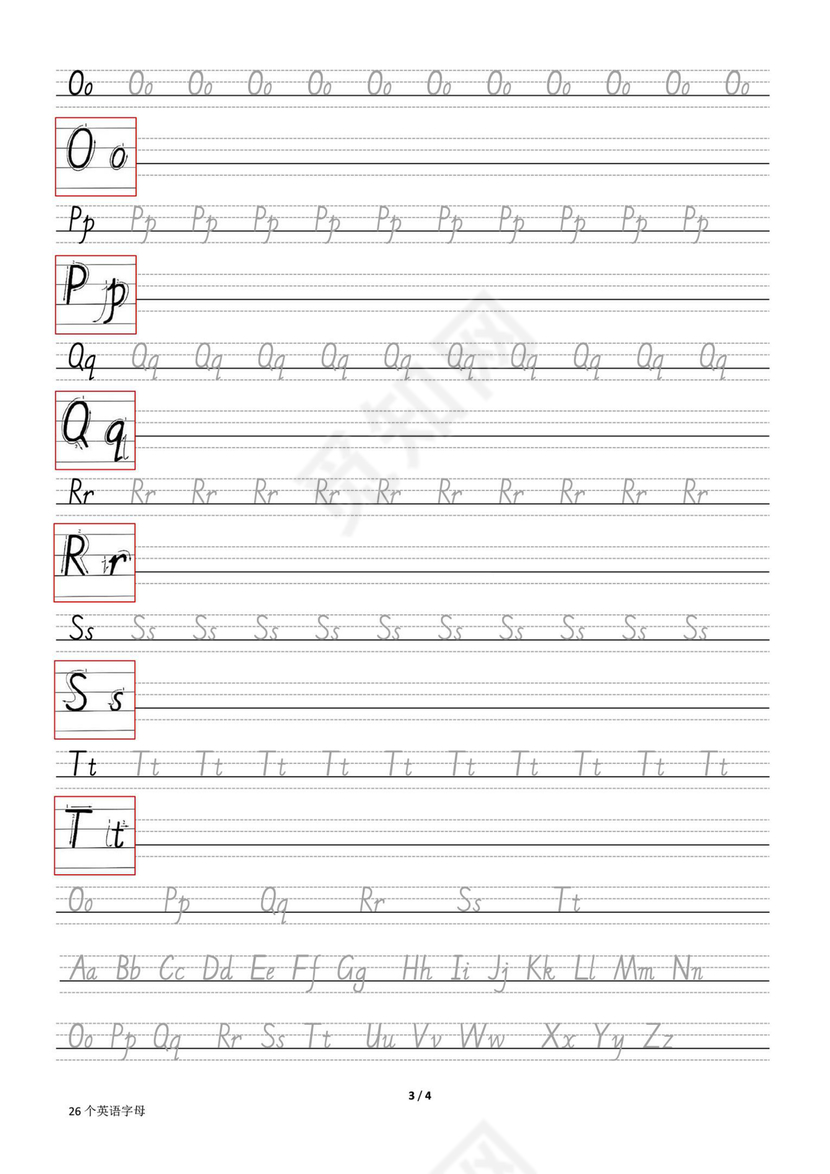 二十六个字母描红打印版