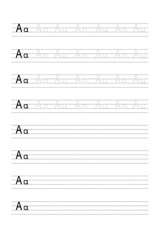 二十六个字母描红打印版