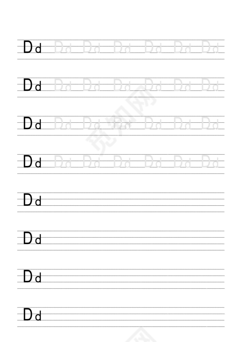 二十六个字母描红打印版