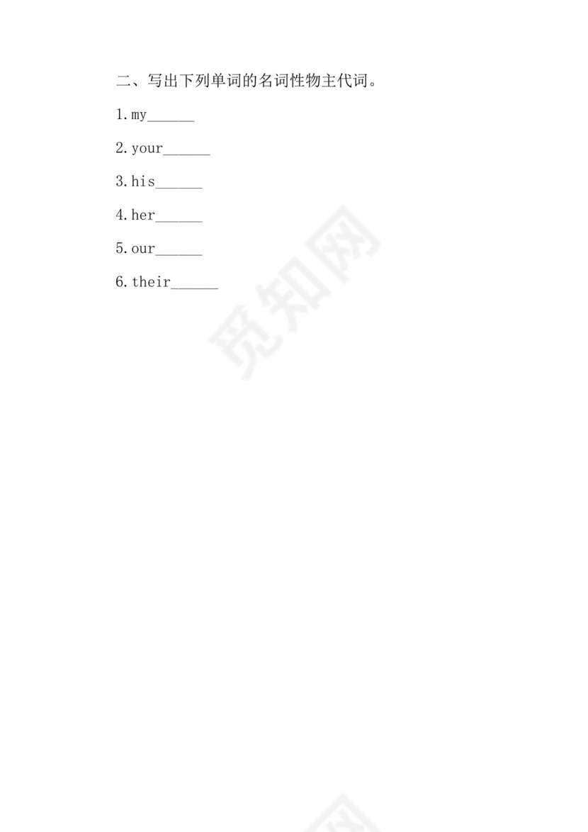 小学英语语法知识大全带题目