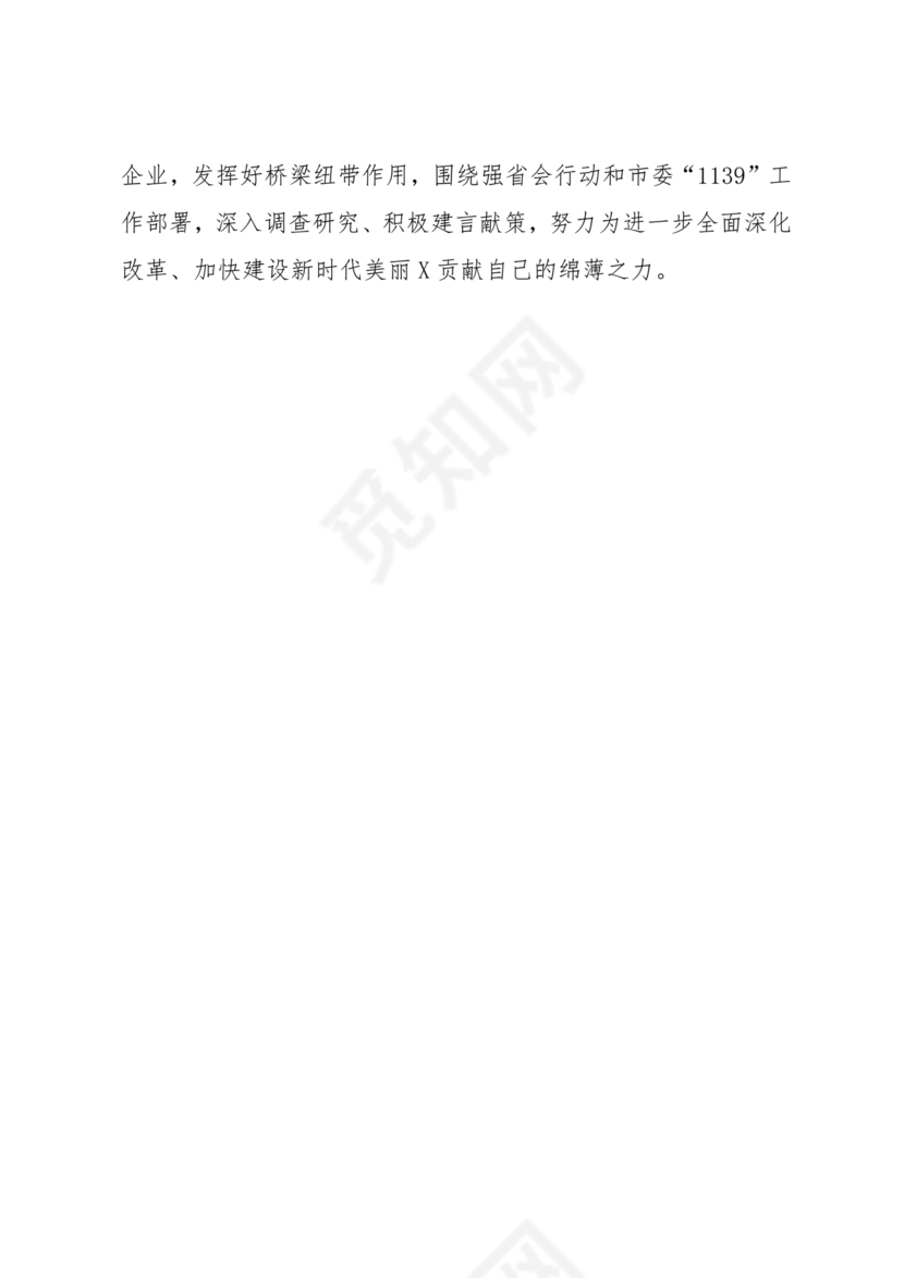 二十届三中全会讲稿