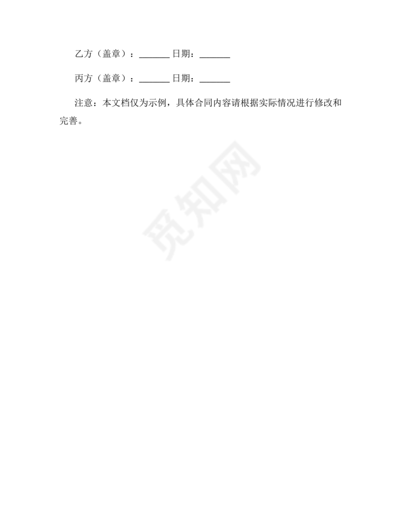 酒吧三人合伙协议