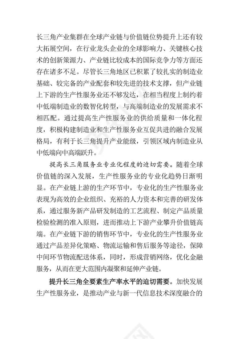 二十届三中全会讲稿