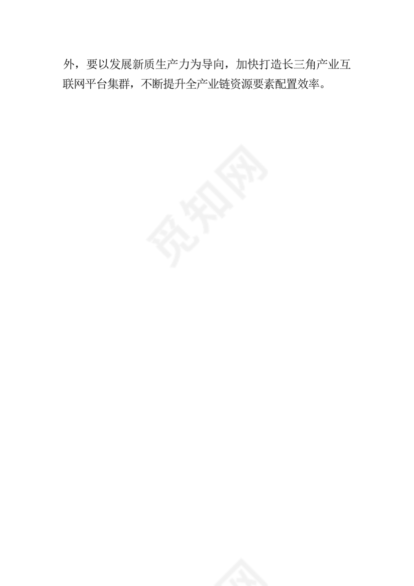 二十届三中全会讲稿