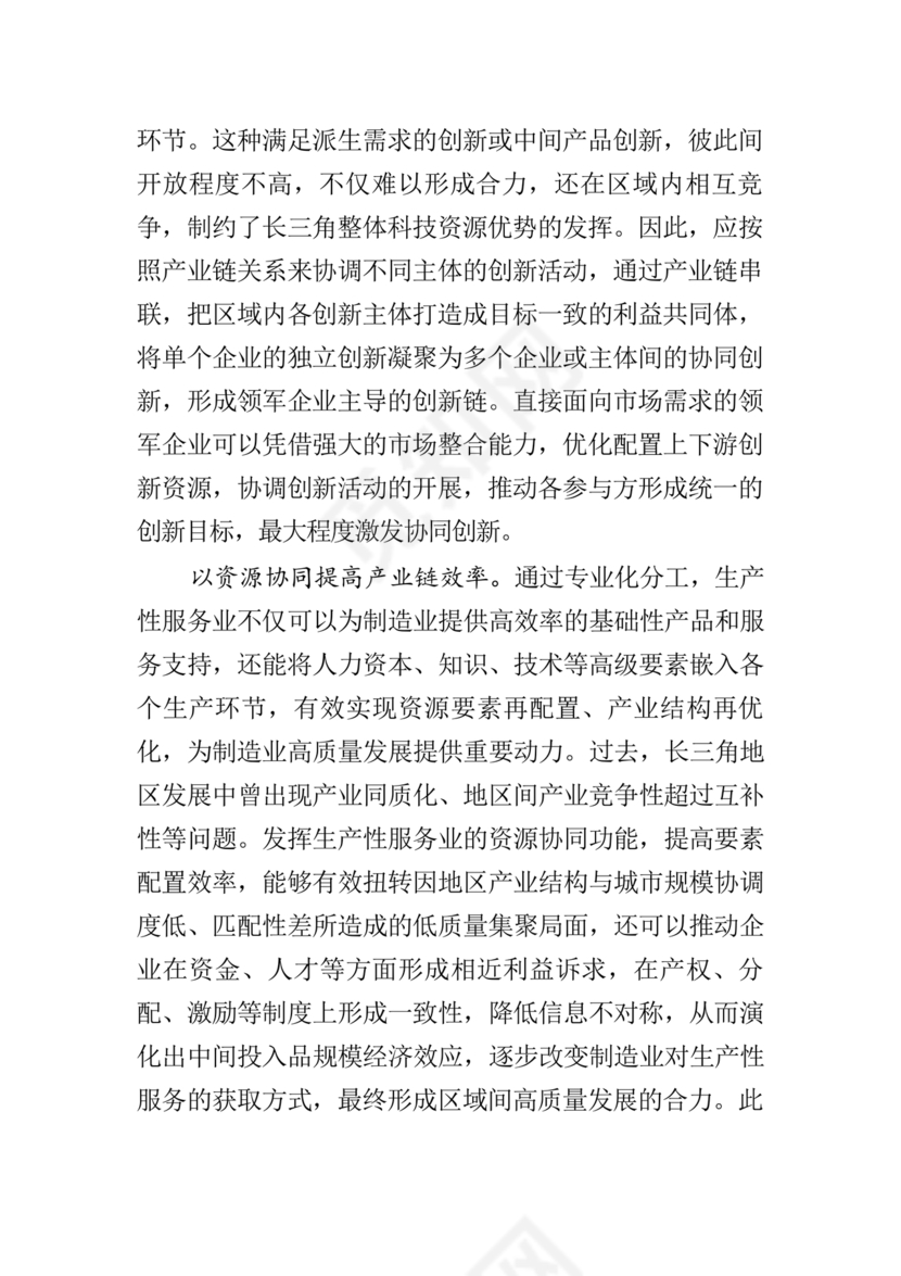 二十届三中全会讲稿