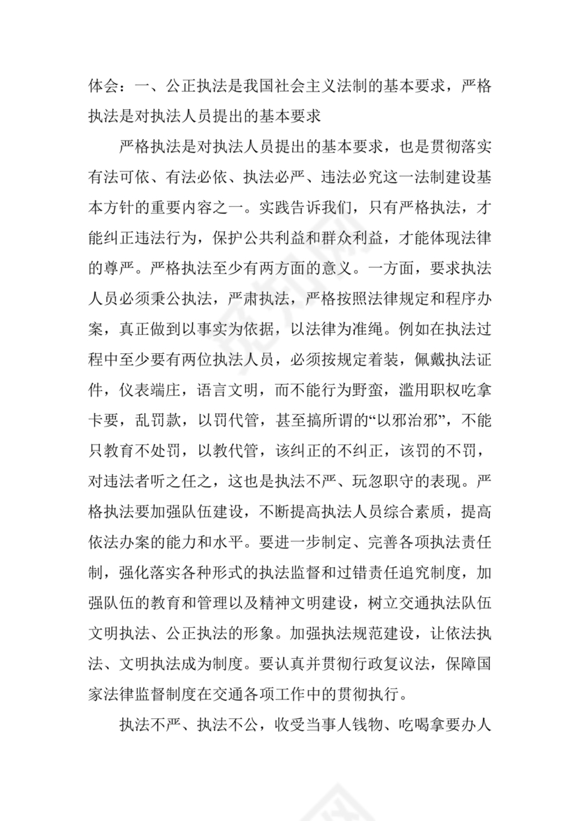 道路交通安全法非机动车规定