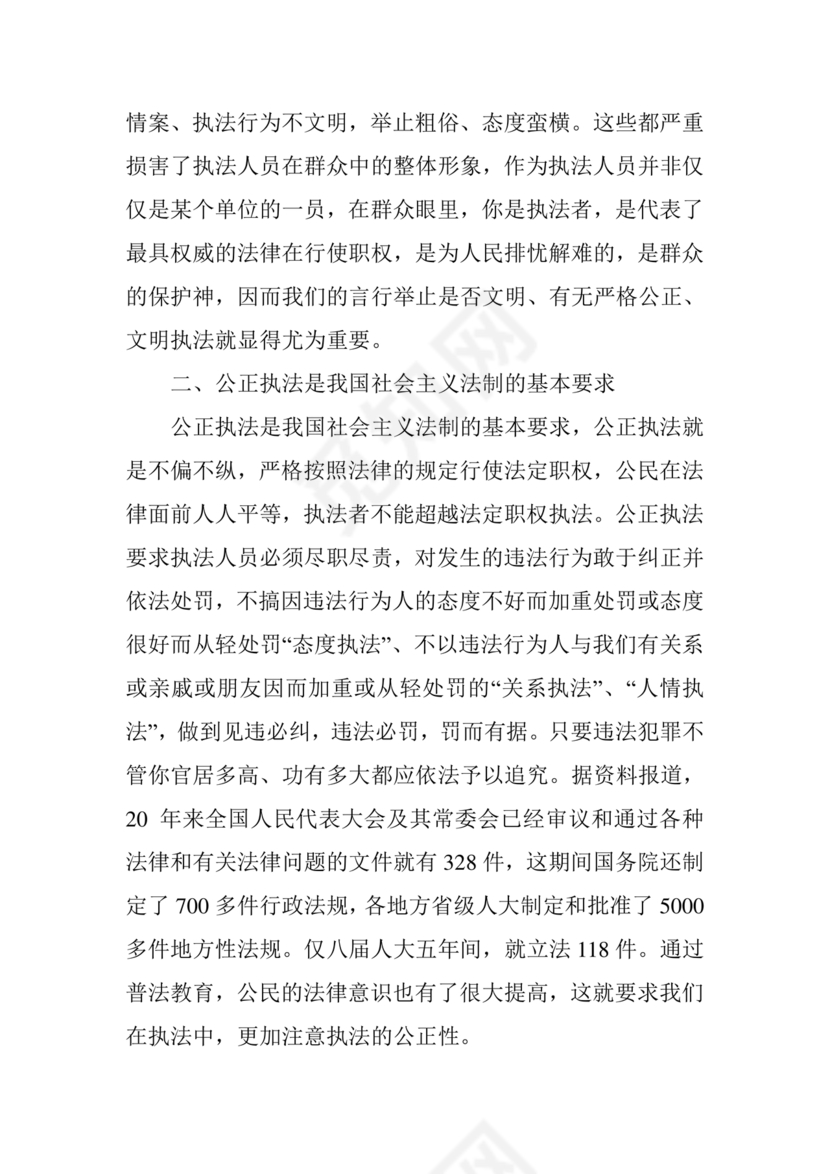 道路交通安全法非机动车规定