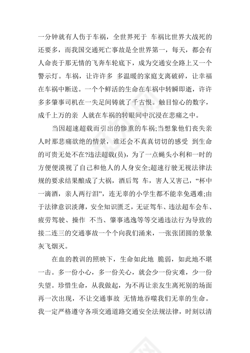 道路交通安全法非机动车规定