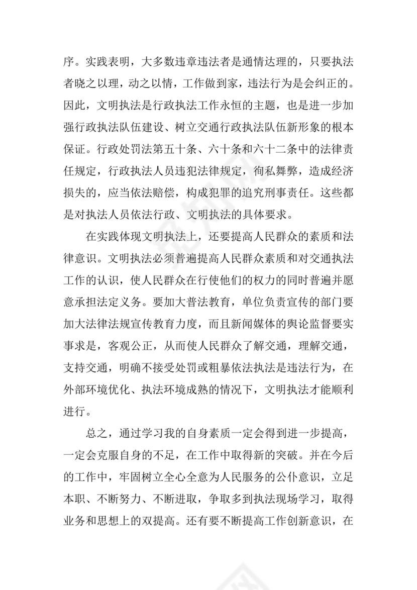 道路交通安全法非机动车规定