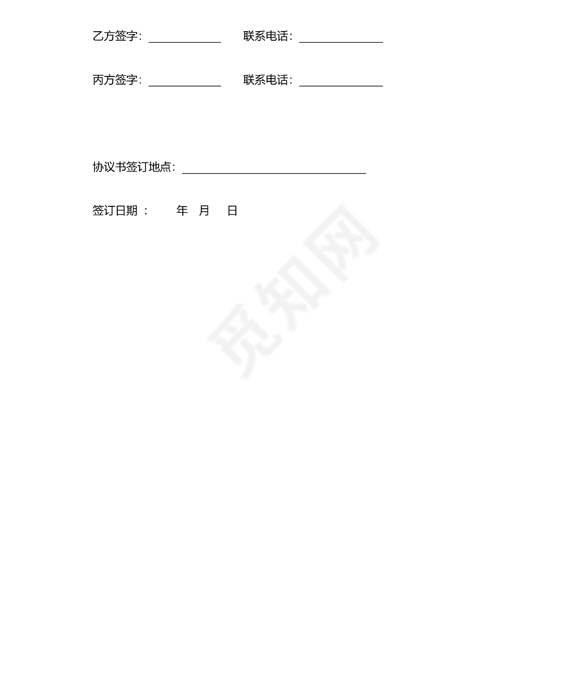 合伙承包工程协议书怎么写