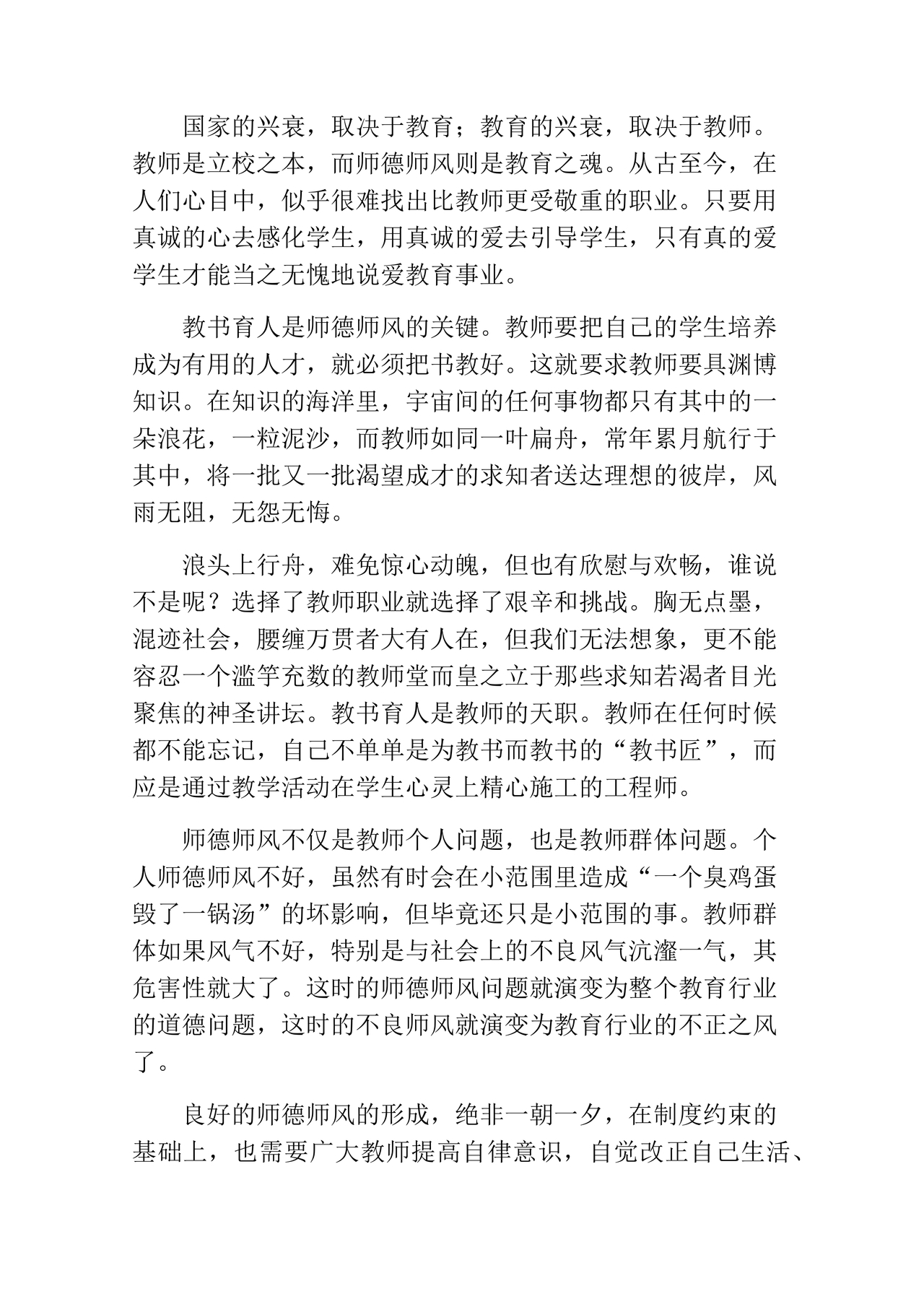 学习心得体会范文