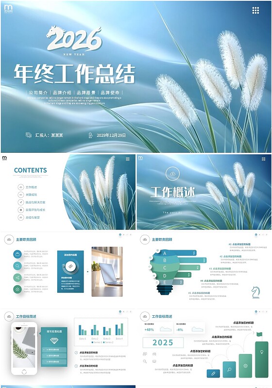 小清新抽象玻璃质感背景2026年终总结工作汇报工作总结