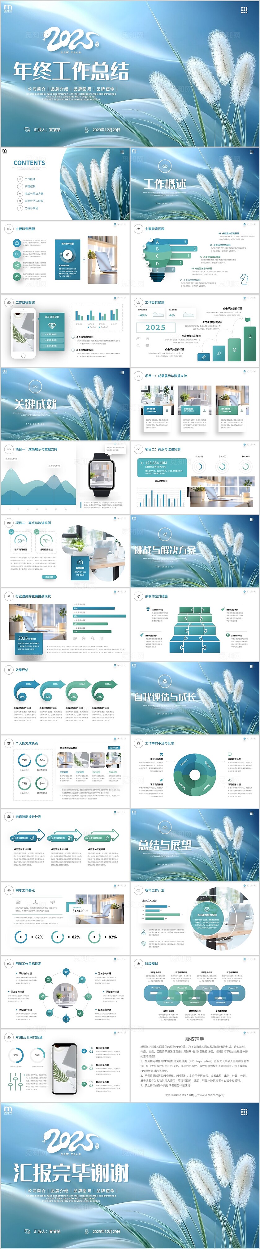 小清新抽象玻璃质感背景2025年终总结工作汇报述职报告PPT工作总结