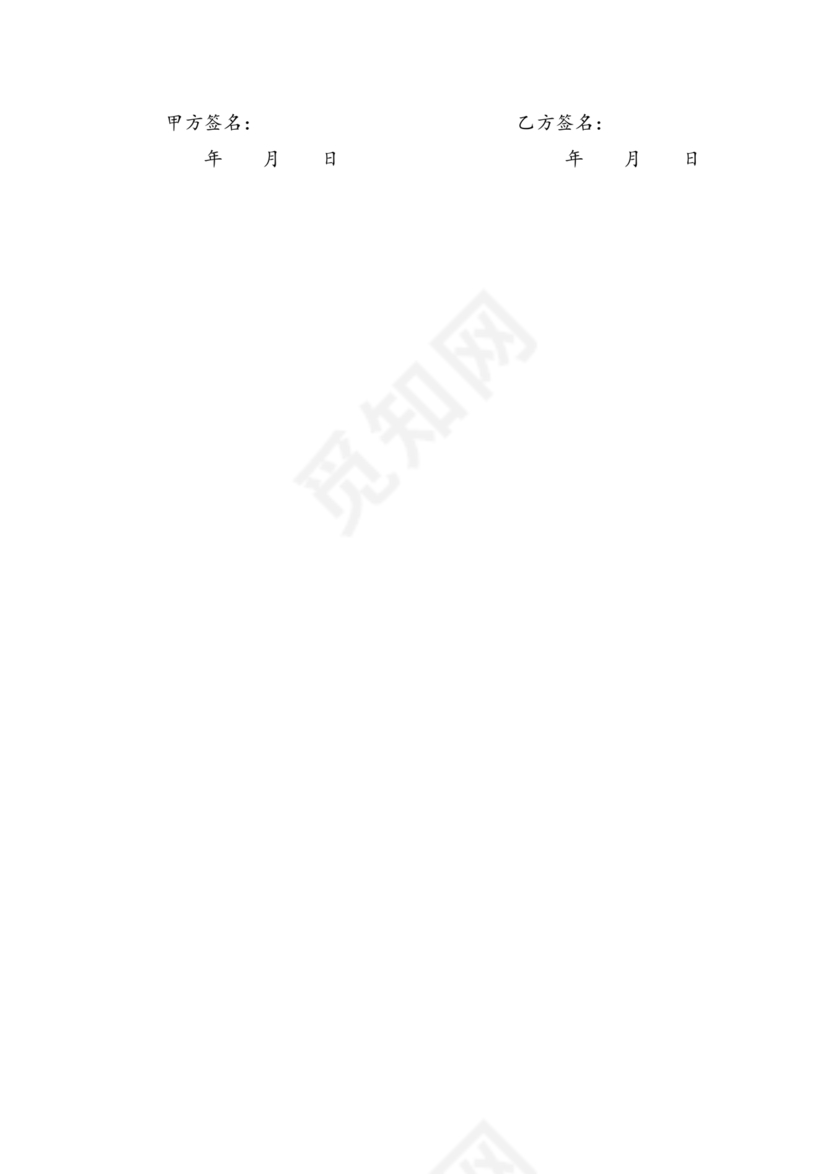 投资合伙开店协议