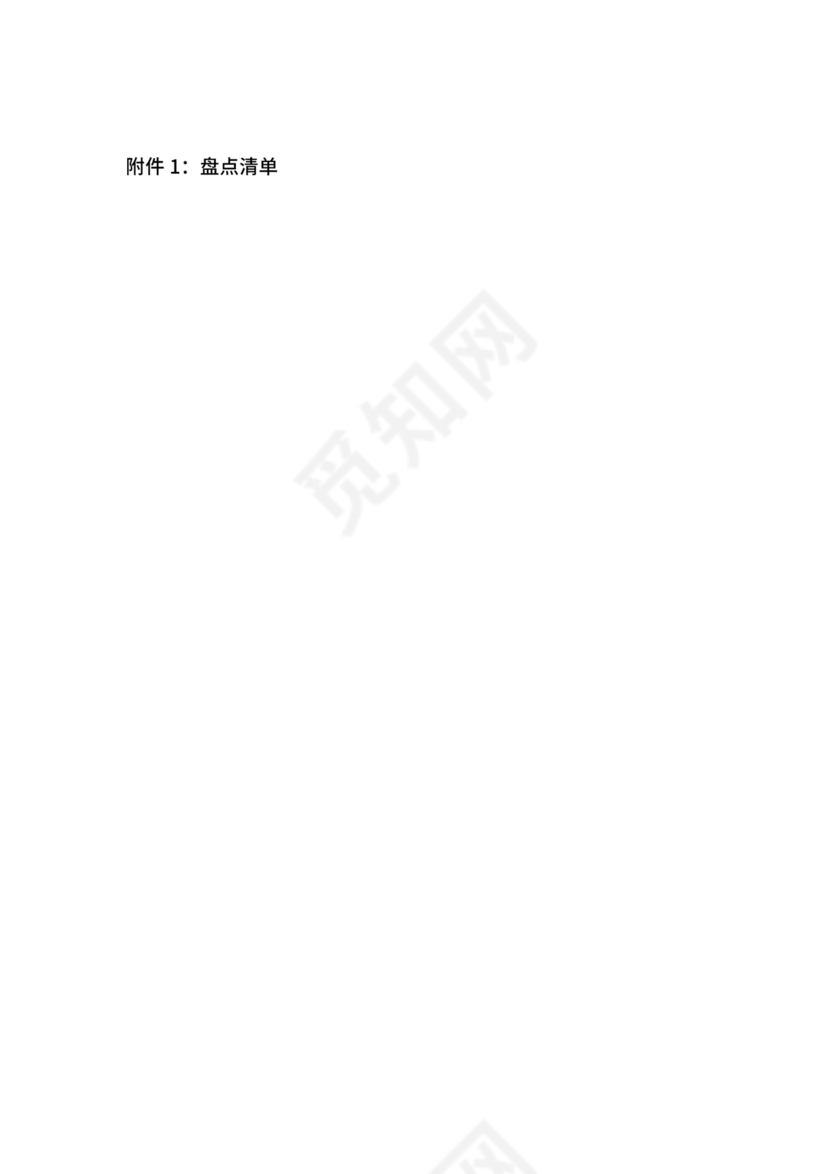 合伙开茶楼合同协议书