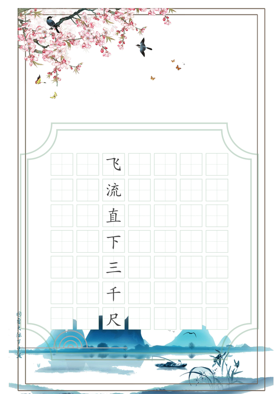 稿纸书法纸模板可打印