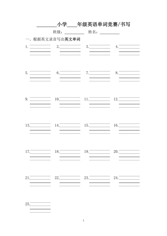 小学英语字母四线3格标准手写字帖