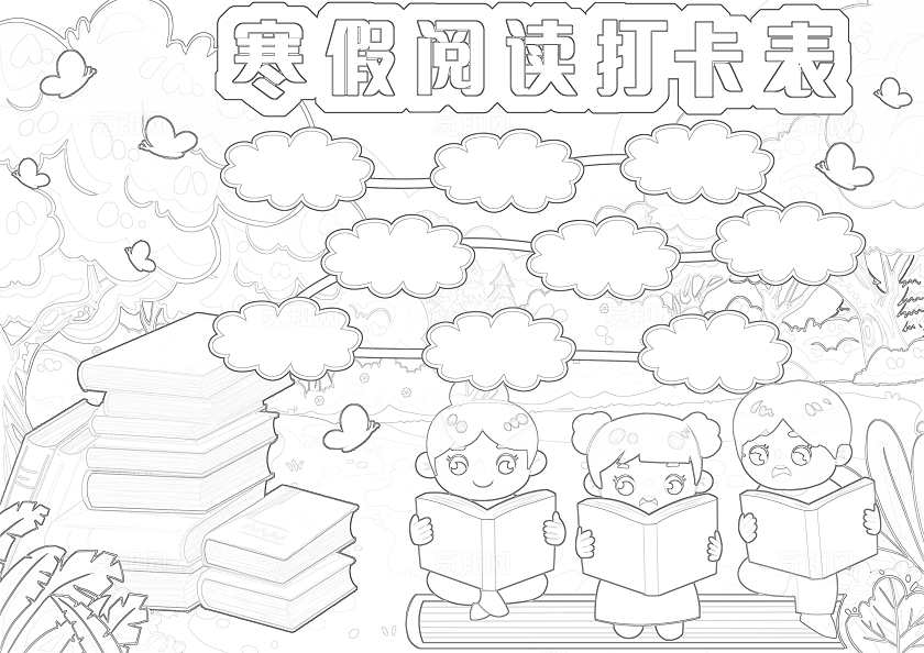 彩色卡通手绘寒假阅读打卡表小报手抄报读书手抄报