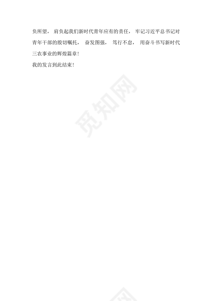 在干部荣誉退休仪式上的讲话